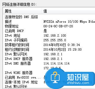 局域网看ip和网关的方法 局域网怎么看ip和网关