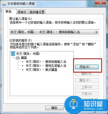 搜狗输入法突然不见了解决办法 电脑搜狗输入法怎么消失了怎么办