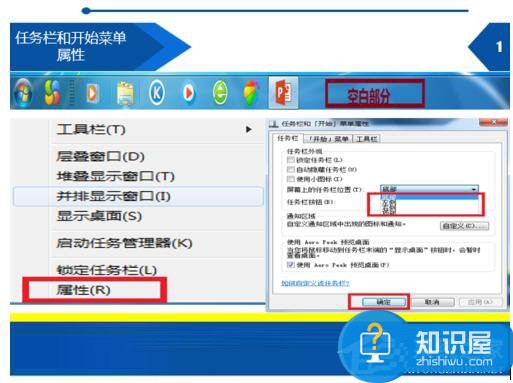 如何解决Win7开始菜单在右边的问题 win7开始菜单到右边了怎么办