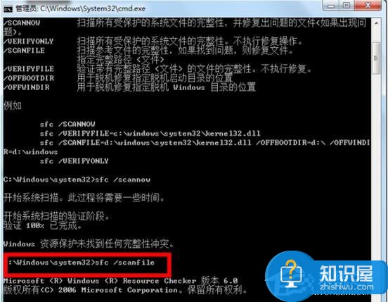 如何修复Win7系统 Win7系统的修复图文教程