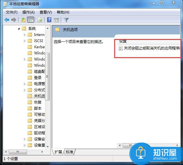 如何解决Win7无法关机的问题 Win7电脑无法关机了怎么办