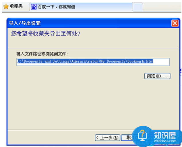 IE浏览器如何导出和导入收藏夹方法教程 win7系统IE浏览器怎么导出和导入收藏夹