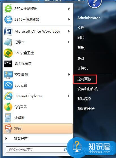 Win7怎么看电脑内存 查看电脑内存的三种方法