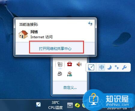 Win7如何修改物理地址 win7修改物理地址的图文教程