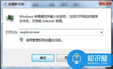 Win7资源管理器已停止工作怎么办 解决Win7资源管理器停止工作的方法