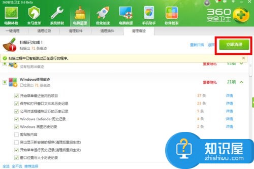 Win7系统怎么清除IE地址栏 Win7系统清空地址栏记录的方法图解