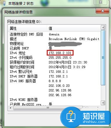 Win7远程桌面连接设置的方法 Win7怎么连接远程桌面