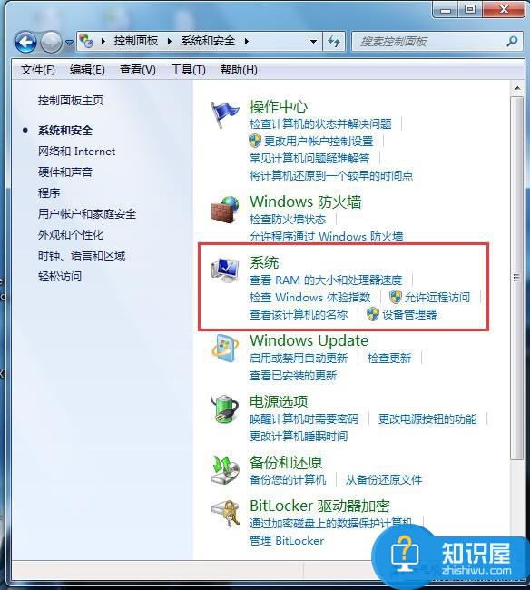 Win7怎么看电脑内存 查看电脑内存的三种方法