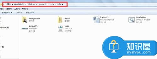 怎么改变Win7开机画面 改变Win7开机画面的图文教程