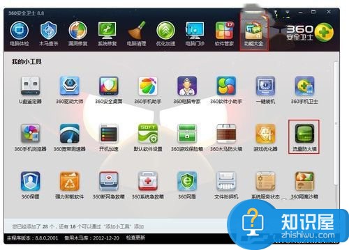 Win7怎么让网速变快教程 提高网速的方法图解