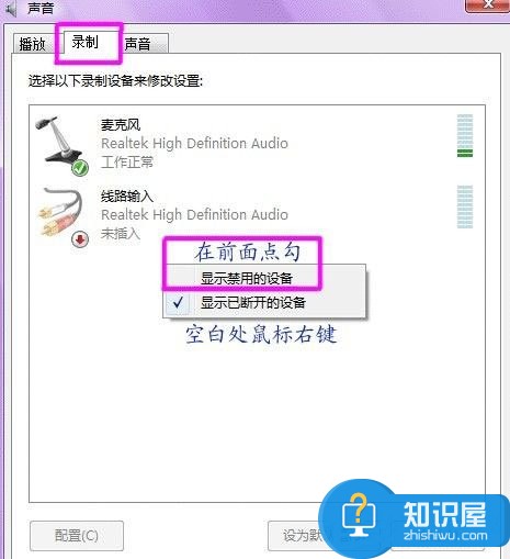 Win7系统声卡怎么调试 Win7系统如何设置声卡