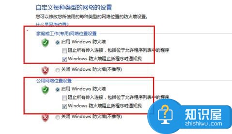 Win7电脑安全设置的方法 怎么设置加强win7电脑安全