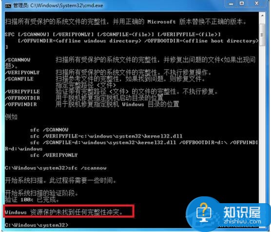 如何修复Win7系统 Win7系统的修复图文教程