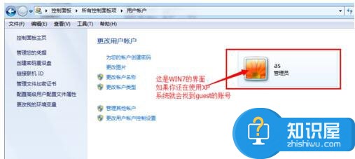 Win7电脑安全设置的方法 怎么设置加强win7电脑安全