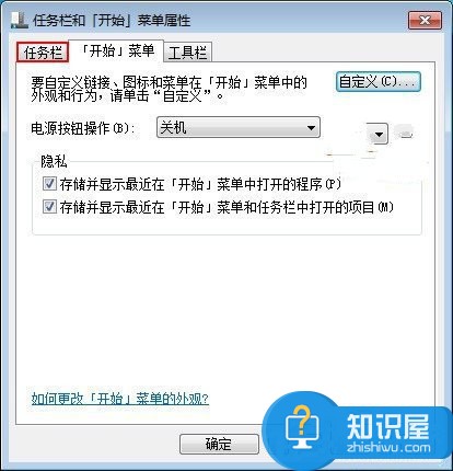 Win7关闭任务栏合并标签的方法 Win7该如何关闭任务栏合并标签