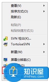 Win7系统设置电脑保护色的方法 Win7系统如何设置电脑保护色