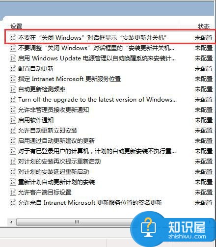 Win7自动更新怎么关闭 禁止win7系统自动更新的图文教程