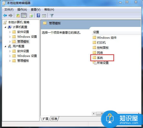 如何解决Win7无法关机的问题 Win7电脑无法关机了怎么办