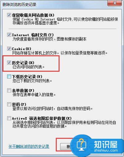 Win7系统怎么清除IE地址栏 Win7系统清空地址栏记录的方法图解