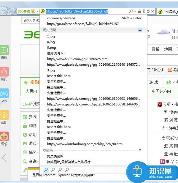 Win7系统怎么清除IE地址栏 Win7系统清空地址栏记录的方法图解