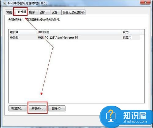 Win7系统如何设置开机自动连接宽带 Win7系统开机自动连接宽带的设置教程