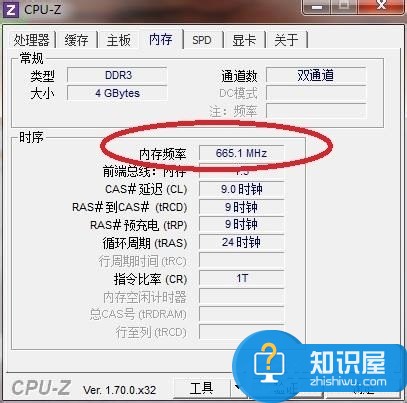 Win7怎么看内存条频率 win7查看内存条频率的图文教程