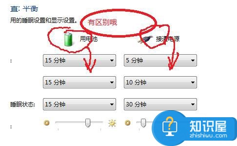 Win7待机时间设置的方法 Win7怎么设置待机时间