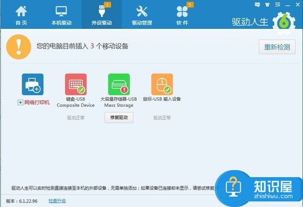 Win7系统U盘插电脑没反应的图文教程 Win7系统怎么解决U盘插电脑没反应