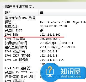 局域网看ip和网关的方法 局域网怎么看ip和网关