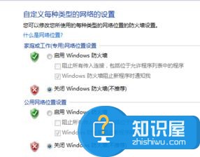 局域网电脑不能互相访问的解决方法 局域网电脑怎么不能互相访问