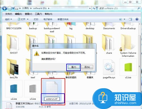 Win7硬盘图标变了怎么办 改变硬盘图标的方法图解