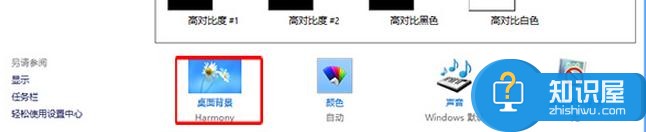 win8设置自动更换桌面背景教程 win8怎么设置自动更换桌面