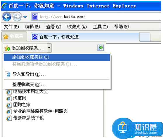 IE浏览器如何导出和导入收藏夹方法教程 win7系统IE浏览器怎么导出和导入收藏夹