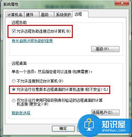 Win7远程桌面连接设置的方法 Win7怎么连接远程桌面