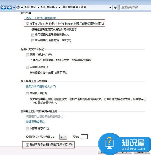 Win7优化设置的方法 Win7怎么提高电脑运行速度