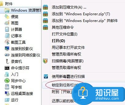 Win7优化设置的方法 Win7怎么提高电脑运行速度