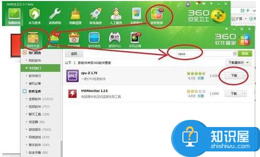 Win7怎么看内存条频率 win7查看内存条频率的图文教程