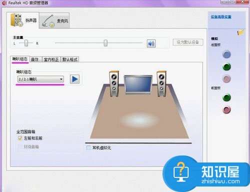 Win7系统声卡怎么调试 Win7系统如何设置声卡