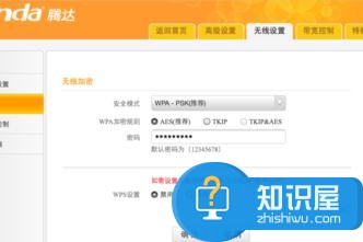 局域网装无线路由器设置密码的方法 局域网装无线路由器怎么设置密码