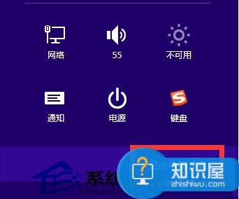 Win8.1系统如何查找电脑产品ID Win8.1系统查找电脑产品ID的图文教程