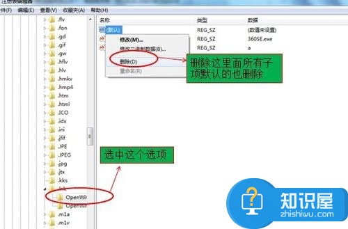 Win7电脑打开网页死机的解决方法 Win7电脑打开网页死机怎么办