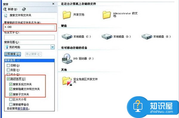 Win7还原系统的具体操作步骤和方法 Win7如何还原系统教程