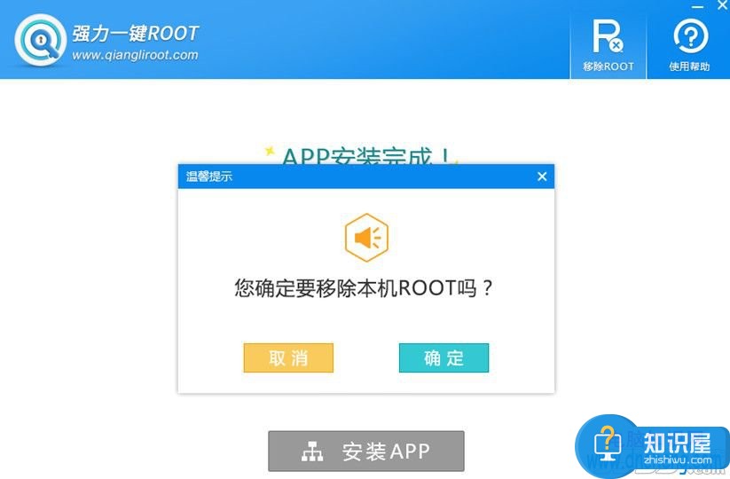 安卓手机如何获得root权限方法教程 什么软件可以一键root权限