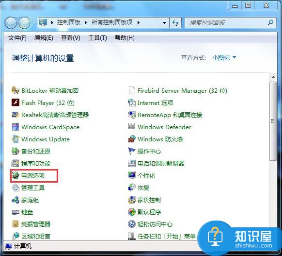 Win7关闭休眠的方法 Win7怎么取消休眠设置