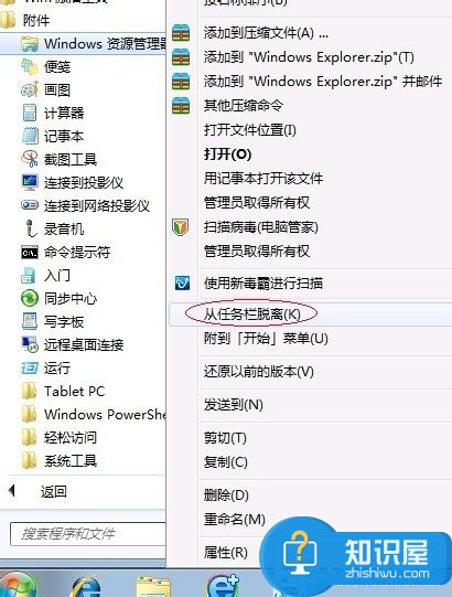 Win7优化设置的方法 Win7怎么提高电脑运行速度