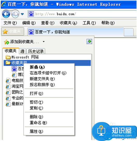 IE浏览器如何导出和导入收藏夹方法教程 win7系统IE浏览器怎么导出和导入收藏夹