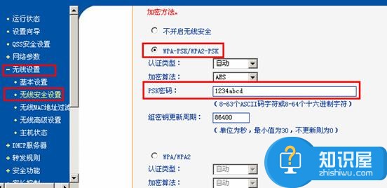 局域网中存在多台宽带路由器怎么配置 局域网中存在多台宽带路由器配置的方法