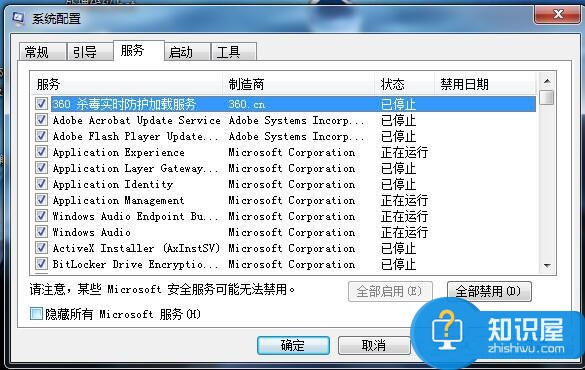 怎么解决Win7系统CPU占用率高 Win7系统CPU占用率高怎么办