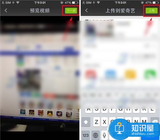 爱奇艺手机客户端怎么上传视频 手机爱奇艺视频朋友圈怎么上传视频
