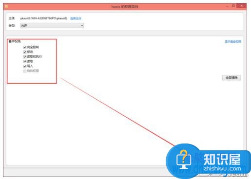 win10怎么修改hosts文件位置教程 win10怎么修改hosts文件位置怎么设置